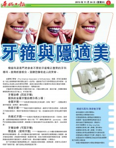 Invisalign 隐适美 - 艾德博士