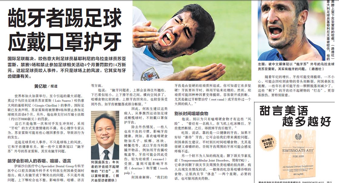 Lianhe Zaobao LOHAS, July 3, 2014: “Players with protruding teeth should wear mouth guards to protect their teeth”